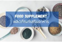 ACID & bUFFERING AGENT สารควมคุม
